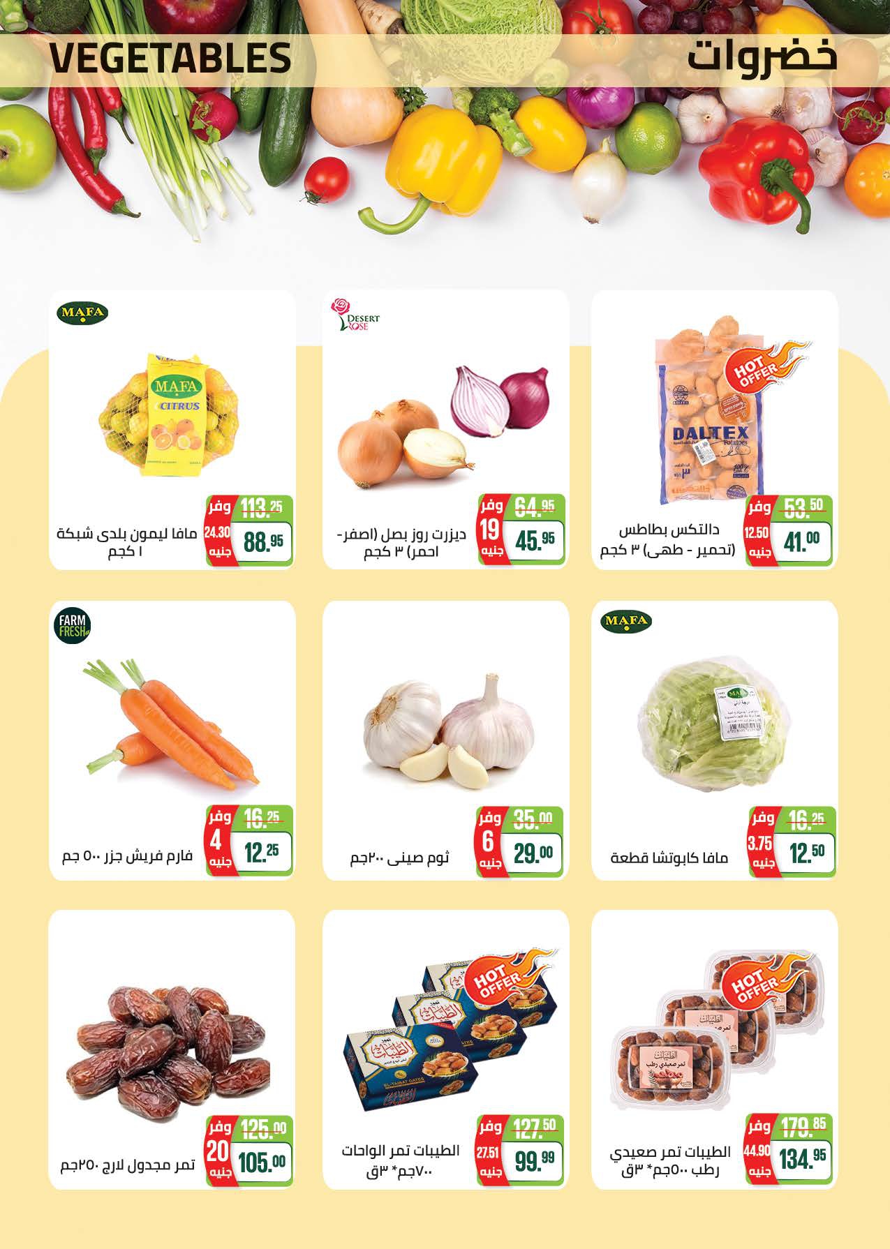 saudi offers from 26may to 2may 2025 عروض سعودى من 26 مايو حتى 2 مايو 2025 صفحة رقم 13